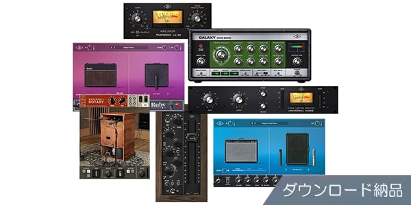 UNIVERSAL AUDIO ( ユニバーサルオーディオ )  / UAD Guitar Bundle ダウンロード納品
