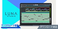 UNIVERSAL AUDIO / LUNA Studio Upgrade ダウンロード納品