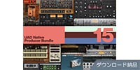 UNIVERSAL AUDIO / UAD Native Producer Bundle ダウンロード納品