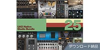 UNIVERSAL AUDIO / UAD Native Studio Bundle ダウンロード納品