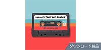 UNIVERSAL AUDIO / UAD Mix Tape Pro ダウンロード納品