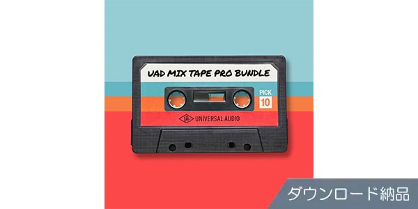 UNIVERSAL AUDIO ( ユニバーサルオーディオ )  / UAD Mix Tape Pro ダウンロード納品
