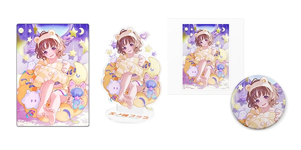 アーランシャフト / Amanofu Stella Birthday Goods Complete Set