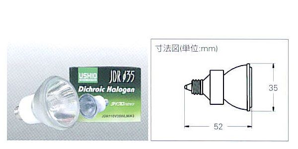 USHIO/JDR110V-35WLM/K3