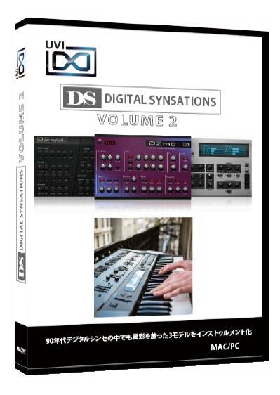 UVI/Digital Synsations Vol. 2 ソフトウェア音源