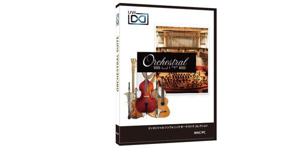 Uvi ユーブイアイ Orchestral Suite ソフトウェア音源 オーケストラ 送料無料 サウンドハウス