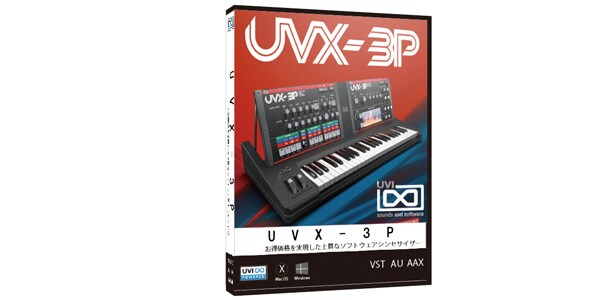 UVI ( ユーブイアイ )  / UVX-3P ソフトウェア音源（シンセサイザー）