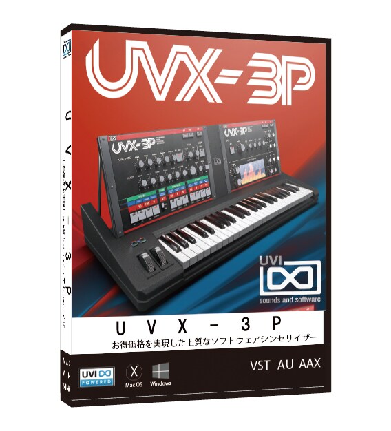 UVI/UVX-3P ソフトウェア音源（シンセサイザー）