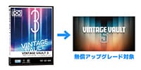 UVI / 【無償UPD対象】Vintage Vault 3　ソフトウェア・シンセサイザー