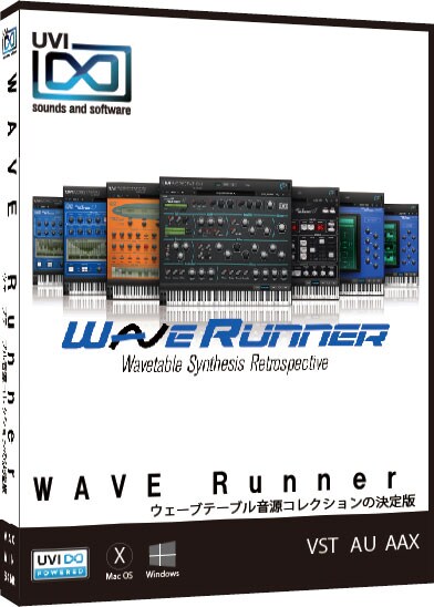 UVI/WaveRunner ソフトウェア音源バンドル