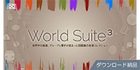 UVI / World Suite 3 ダウンロード納品版