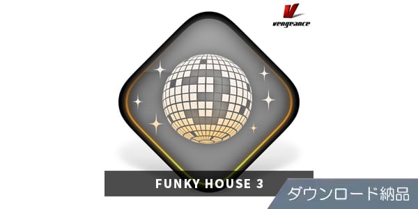 VENGEANCE SOUND ( ベンジェンスサウンド )  / FUNKY HOUSE 3 ダウンロード納品
