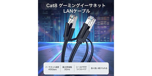 VENTION ( ベンション )  / IK-0255 Cat.8 SFTP LANケーブル 20M ブラック画像2