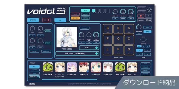 CRIMSON TECHNOLOGY ( クリムゾンテクノロジー )  / Voidol3 for Windows 通常版 ダウンロード納品
