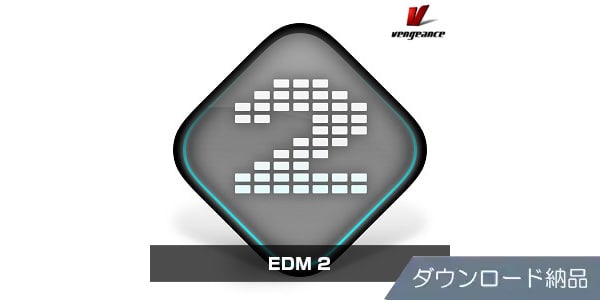 VENGEANCE SOUND/EDM 2 ダウンロード納品