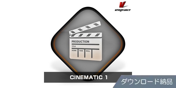 VENGEANCE SOUND ( ベンジェンスサウンド )  / CINEMATIC 1 ダウンロード納品