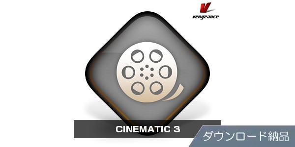 VENGEANCE SOUND / CINEMATIC 3 download delivery