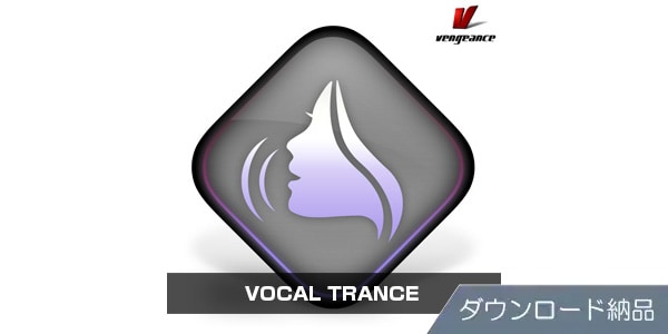 VENGEANCE SOUND ( ベンジェンスサウンド )  / VOCAL TRANCE ダウンロード納品