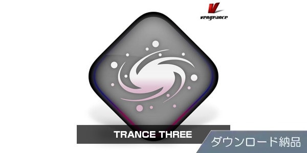 VENGEANCE SOUND/TRANCE THREE ダウンロード納品