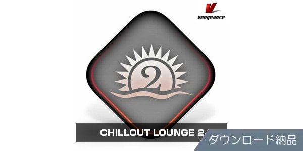 VENGEANCE SOUND / Chillout Lounge 2 Download Delivery
