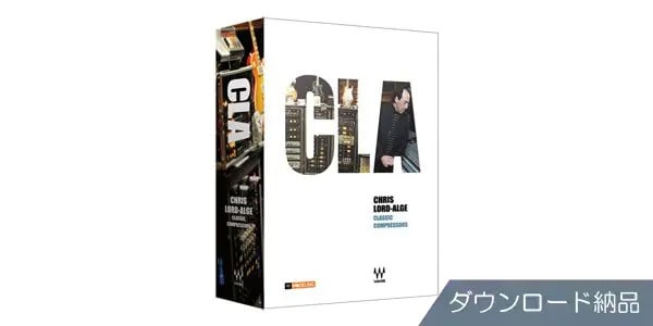 WAVES/CLA Classic Compressors　ダウンロード納品