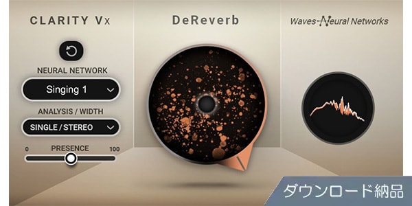 WAVES/Clarity Vx DeReverb　ダウンロード納品