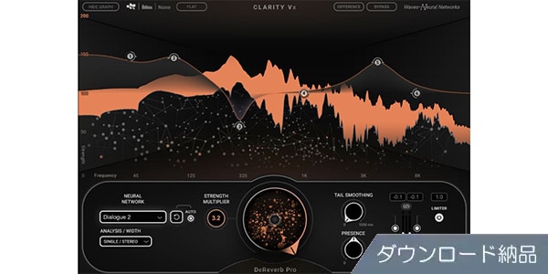 WAVES/Clarity Vx DeReverb Pro　ダウンロード納品