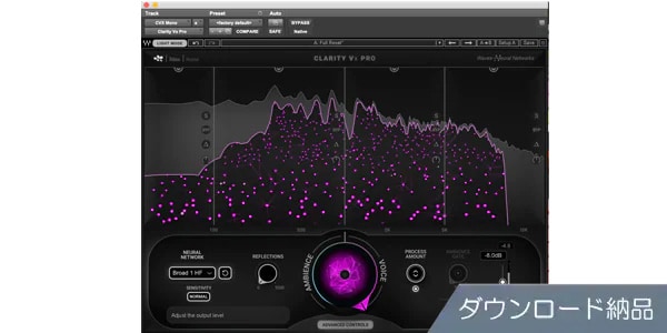 WAVES/Clarity Vx Pro　ダウンロード納品