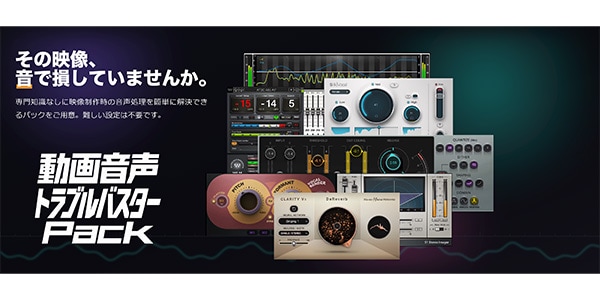 WAVES ( ウェーブス )  / 動画音声トラブルバスターパック ダウンロード納品画像2