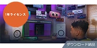 WAVES / Waves Creative Access Ultimate サブスクリプション版1年