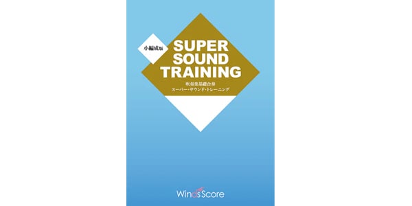 Winds Score / SST-034 Basic Symphonic Band Super Sound Training Eup.