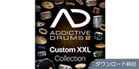 XLN AUDIO Addictive Drums 2: Custom XXL Collection ダウンロード納品