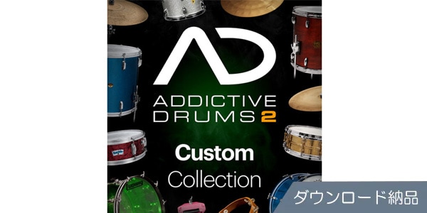  XLN AUDIO / Addictive Drums 2: Custom Collection サウンドハウス