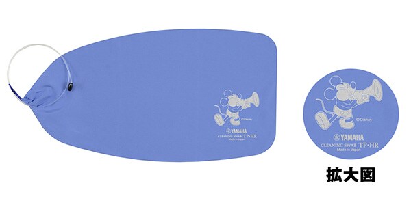 YAMAHA / CLSTBEPD2 Cleaning Swab Mickey for Trumpet Horn画像2