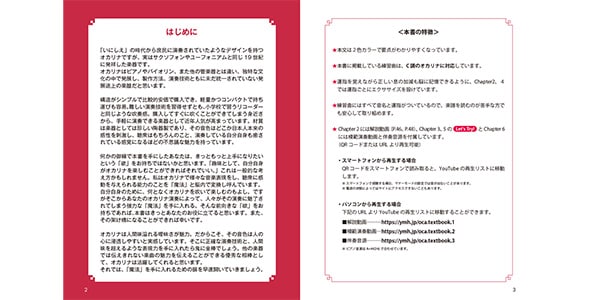 ヤマハミュージックEHD / Ocarina Textbook画像2