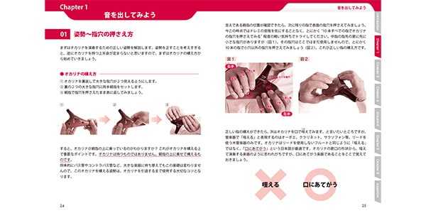 ヤマハミュージックEHD / Ocarina Textbook画像3