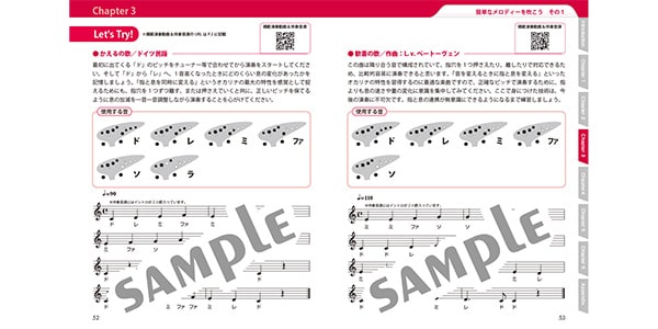 ヤマハミュージックEHD / Ocarina Textbook画像6