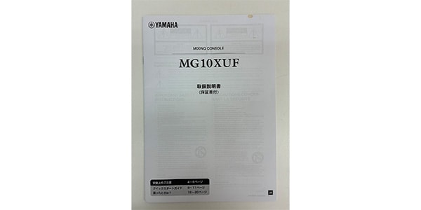 YAMAHA ( ヤマハ ) / 【USED】MG10XUF アナログミキサー画像9