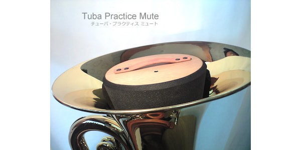 Yupon リトル・サイレンサー・ミュート Tuba用 M チューニング管無 Amazon | ユポン ミュート リトルサイレンサー チューバ用