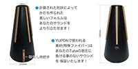 Yupon / チューバ ストレートミュート チューニング管付き