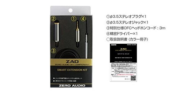 ZERO AUDIO / ZA-SEK-BK (SMART EXTENSION KIT) 画像2