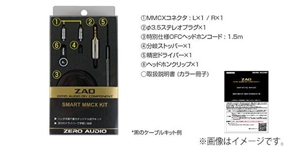 ZERO AUDIO ( ゼロオーディオ )  / ZA-SMK-WH (SMART MMCX KIT WHITE) 画像4