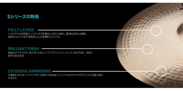 ZILDJIAN / 8" S CHINA SPLASH画像2