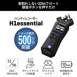 ZOOM ( ズーム )  / H1essential ハンディレコーダー＋風防セット画像2