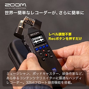 ZOOM ( ズーム )  / H1essential ハンディレコーダー＋風防セット画像3