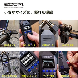ZOOM ( ズーム )  / H1essential ハンディレコーダー＋風防セット画像8