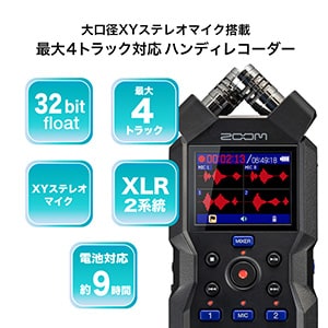 ZOOM ( ズーム )  / H4essential ハンディレコーダー＋専用ケースセット画像2