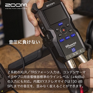 ZOOM ( ズーム )  / H4essential ハンディレコーダー＋専用ケースセット画像4