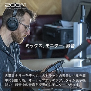 ZOOM ( ズーム )  / H4essential ハンディレコーダー＋専用ケースセット画像6
