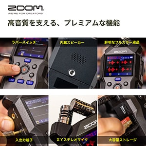 ZOOM ( ズーム )  / H4essential ハンディレコーダー＋専用ケースセット画像7